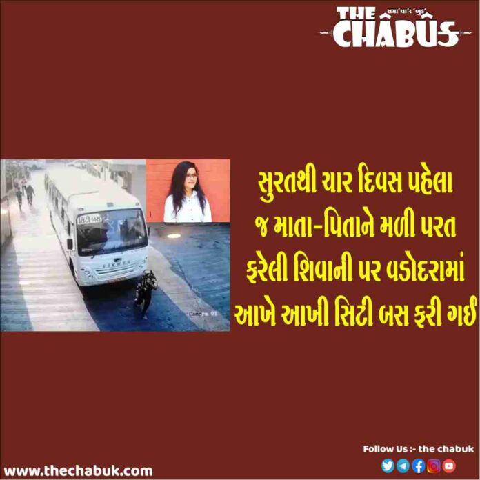 Vadodara