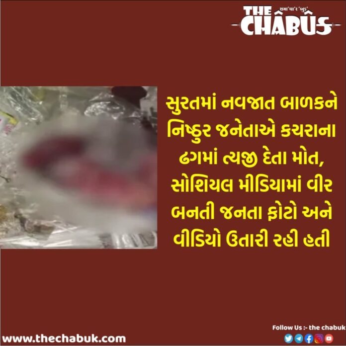 Surat