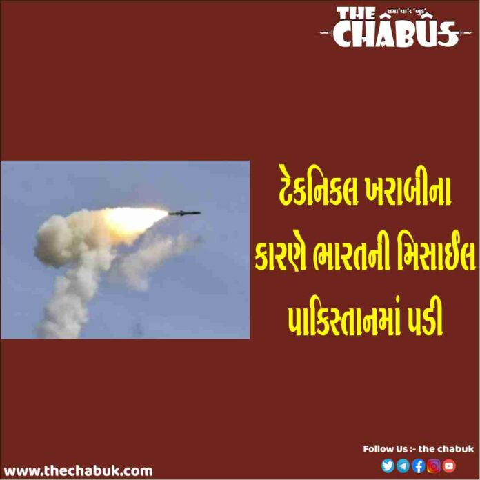 Missile
