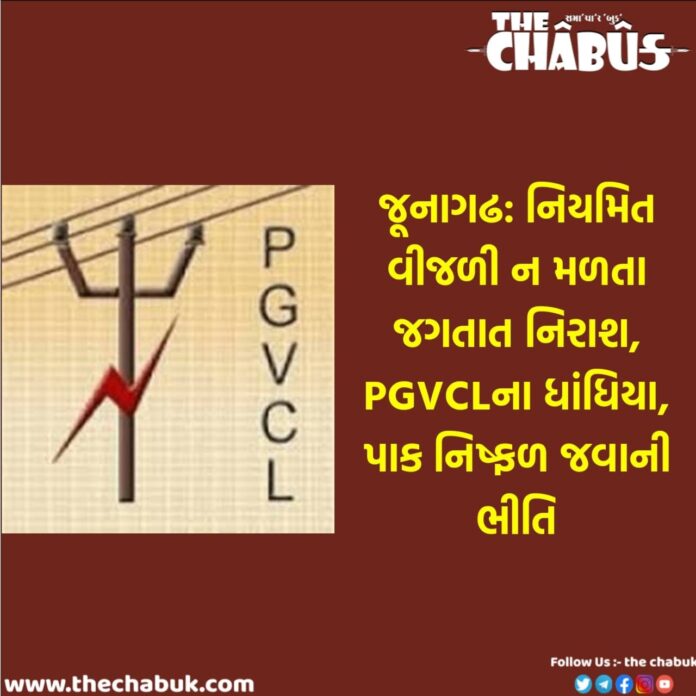 Junagadh