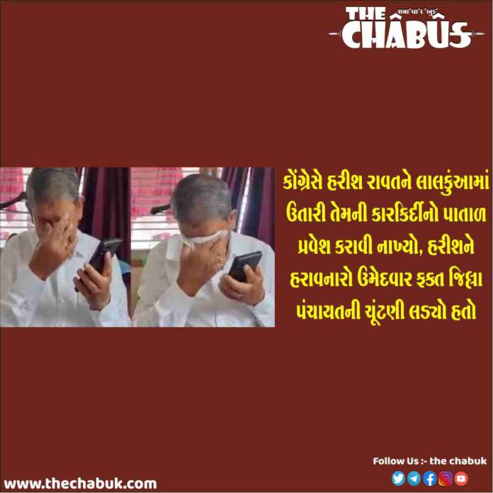 Harish Rawat
