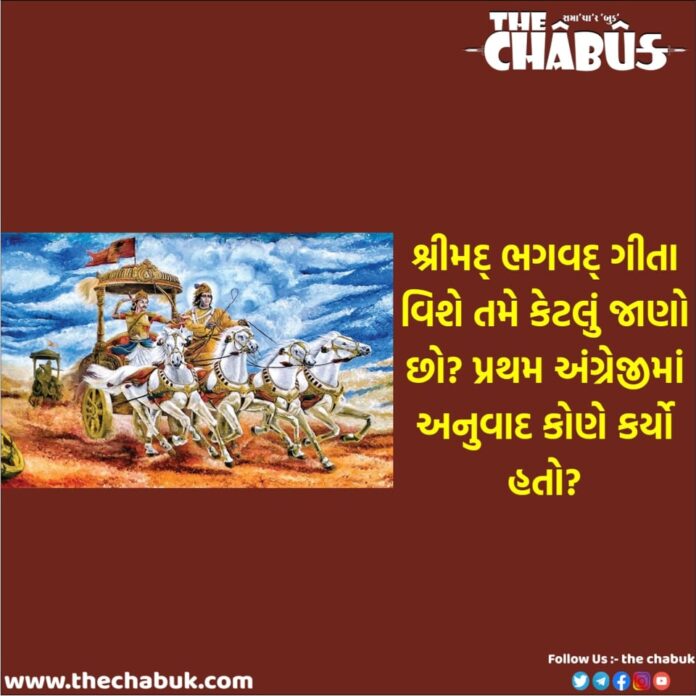 Bhagavad Gita