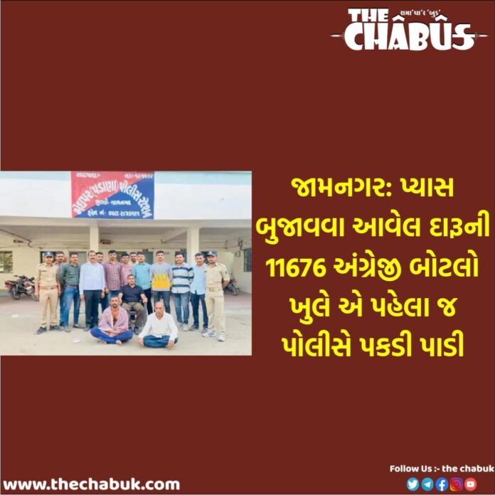 Jamnagar