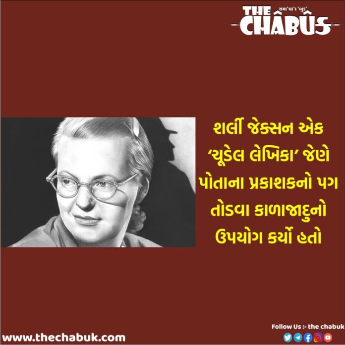 Shirley Jackson