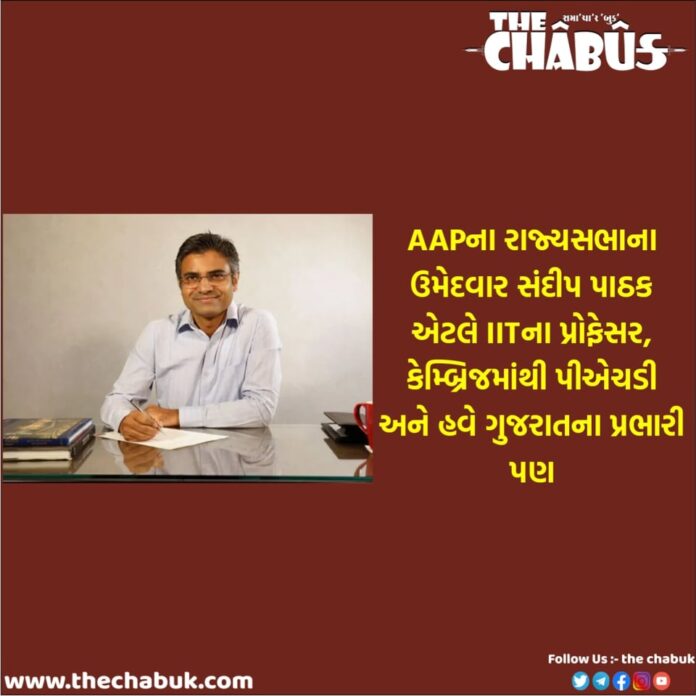 Sandeep Pathak
