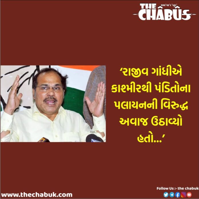 Adhir Ranjan Chowdhury