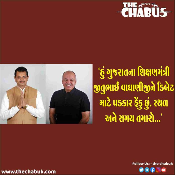 Gujarat Vs Delhi