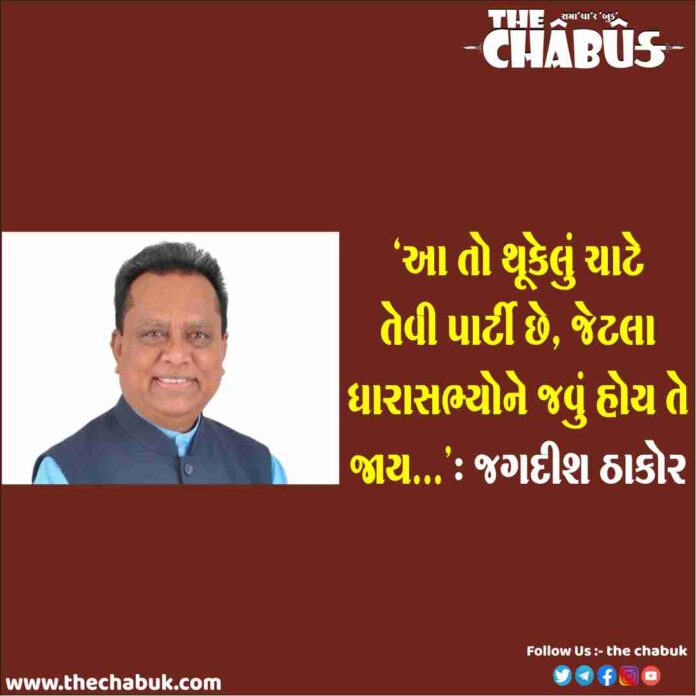 Jagdish Thakor