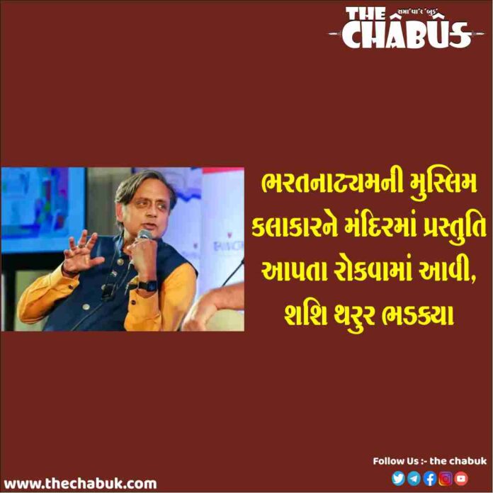 Shashi Tharoor