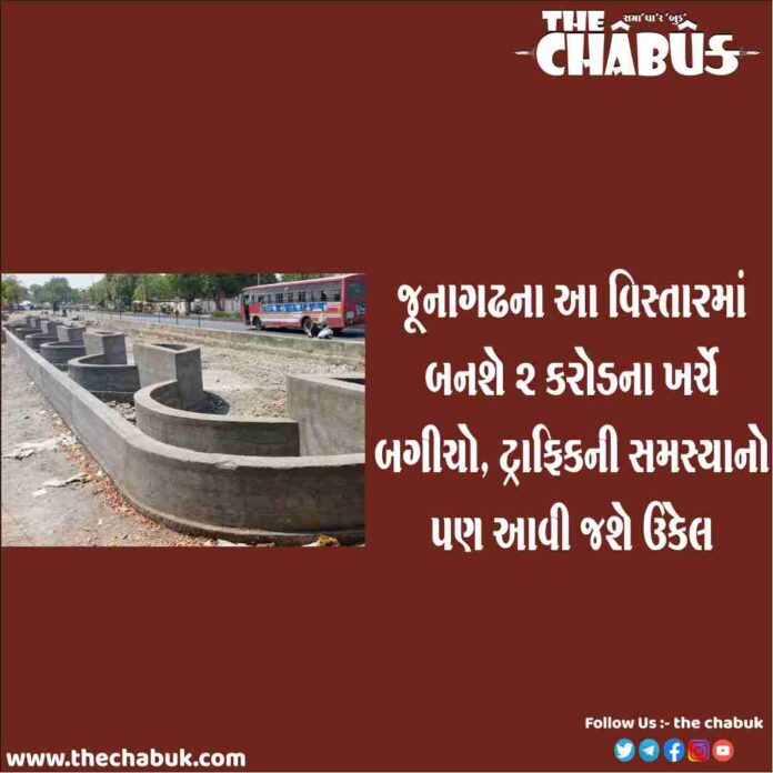 JUNAGADH GARDEN
