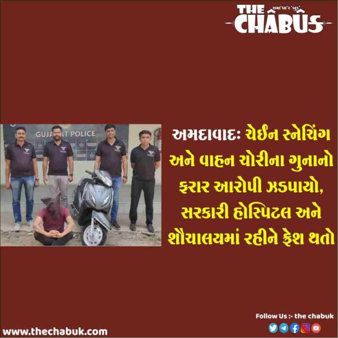 ahmedabad accused arrest