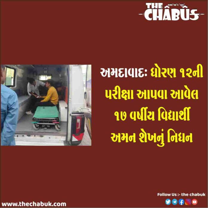 ahmedabad student death