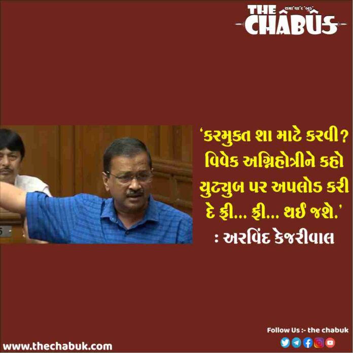 arvind kejriwal on kashmir files