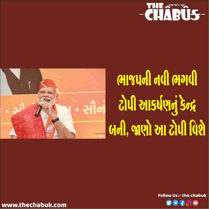 bjp new cap