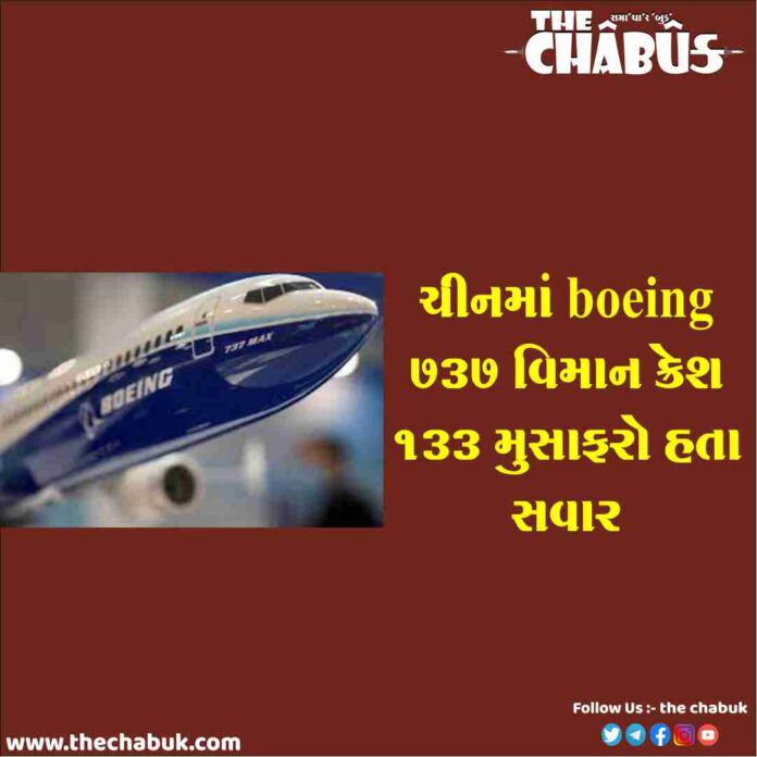 boeing 737 crash