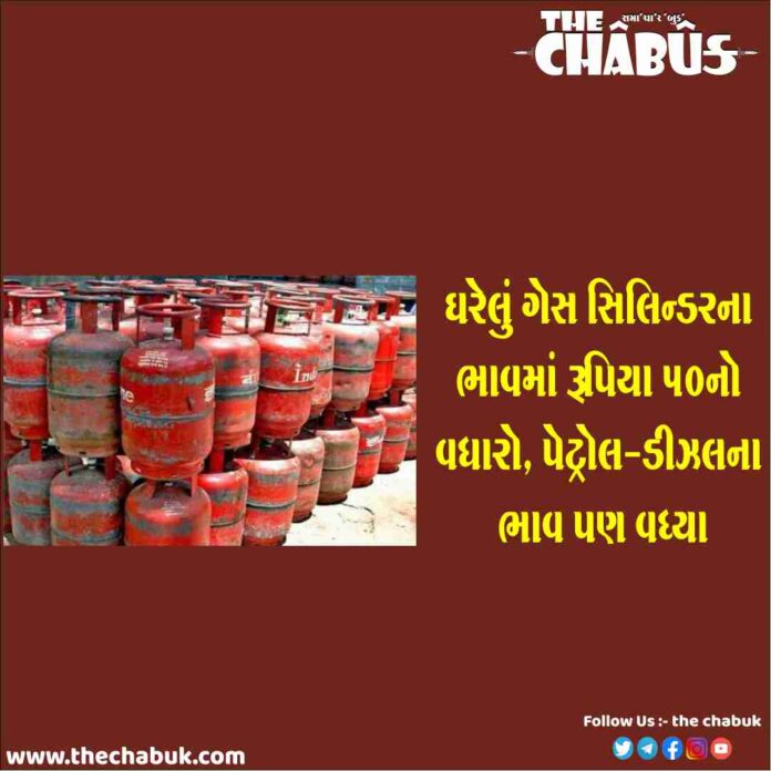 gas cylinder price hike