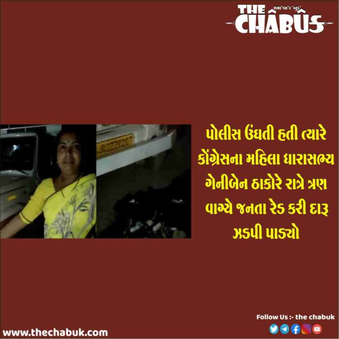 geniben thakor