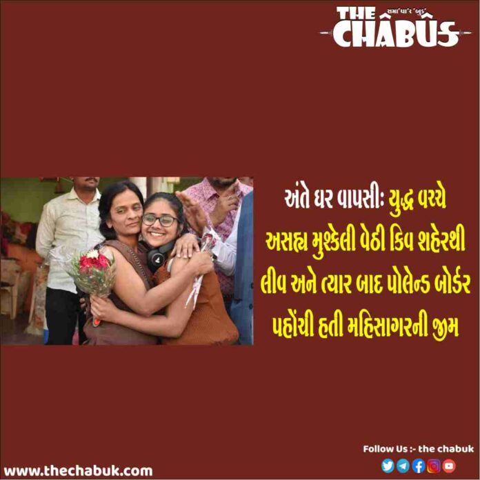 ghar vapsi