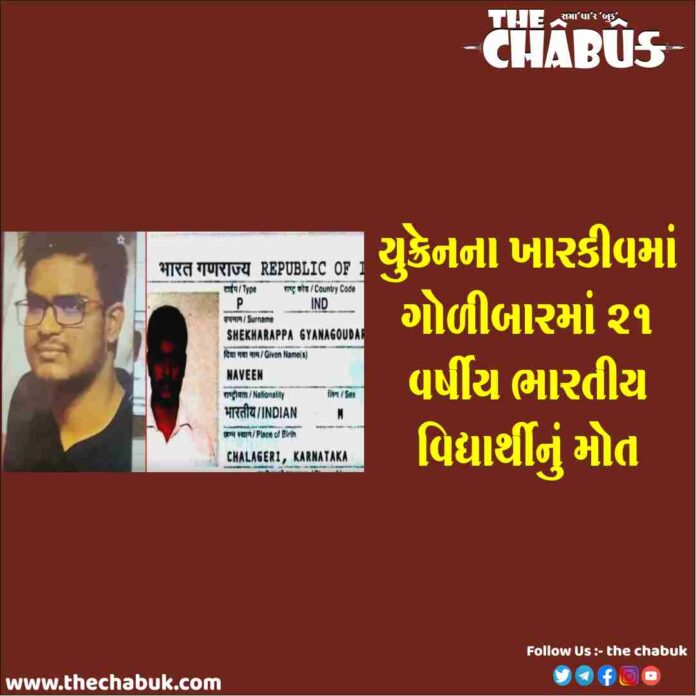 indian student death in ukraine