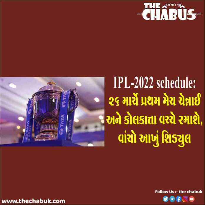ipl 2022 schedule