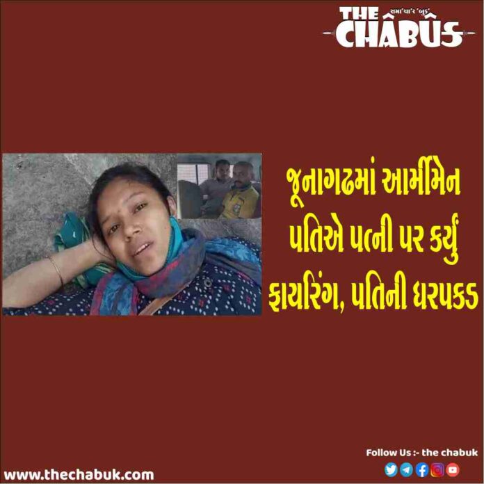 junagadh firing