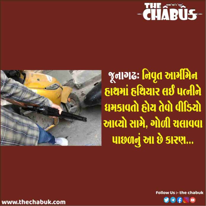 junagadh firing case