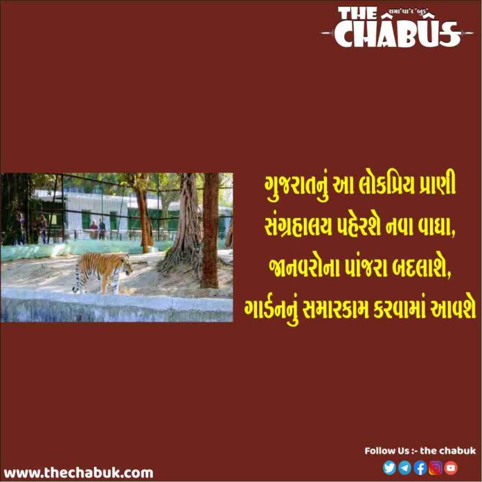 kankaria zoo