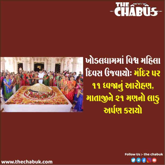 khodaldham world womens day