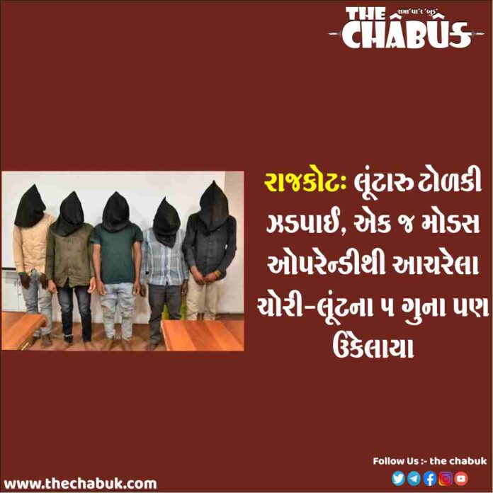 loot accused