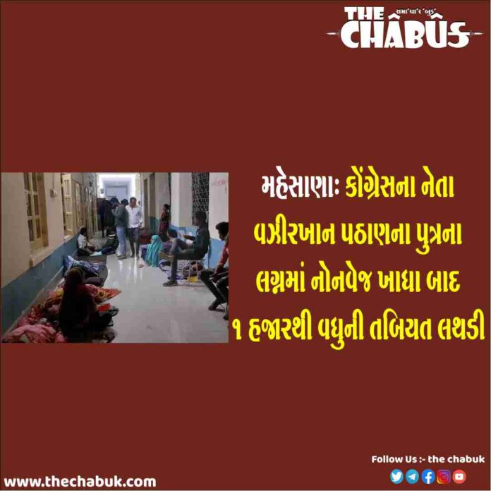 mehsana food poisoning