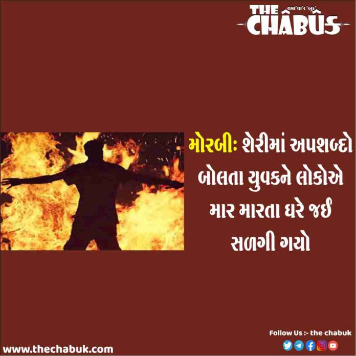 morbi youth burn