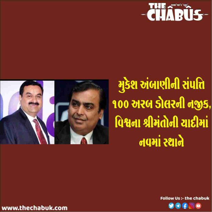 mukesh ambani