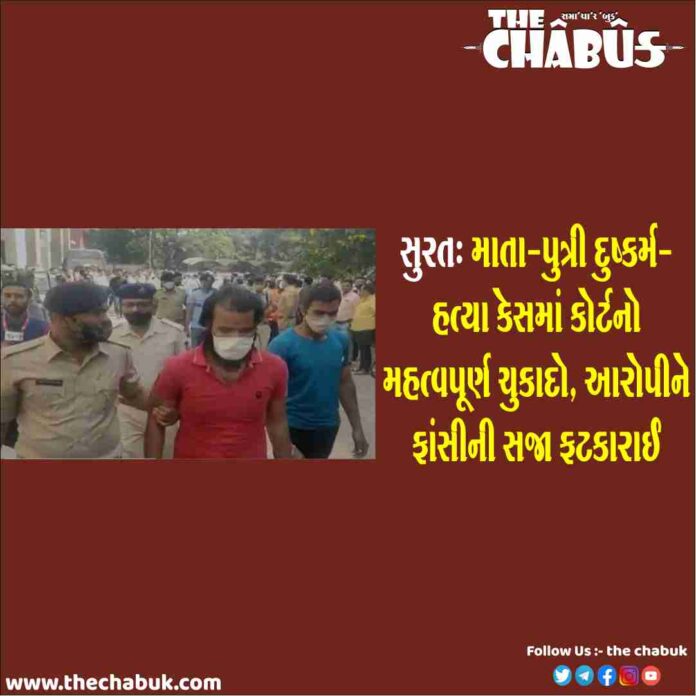 pandesara rape and murder case
