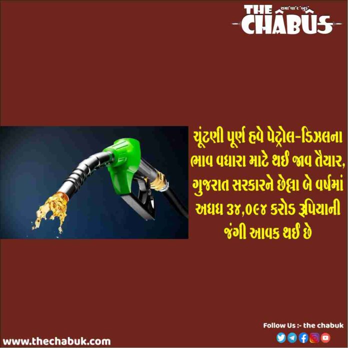 petrol-diesel
