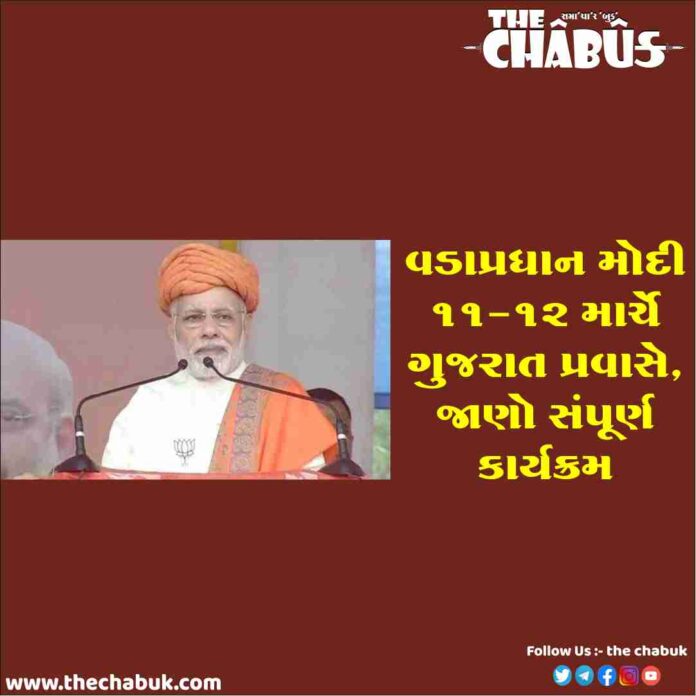 pm modi gujarat visit