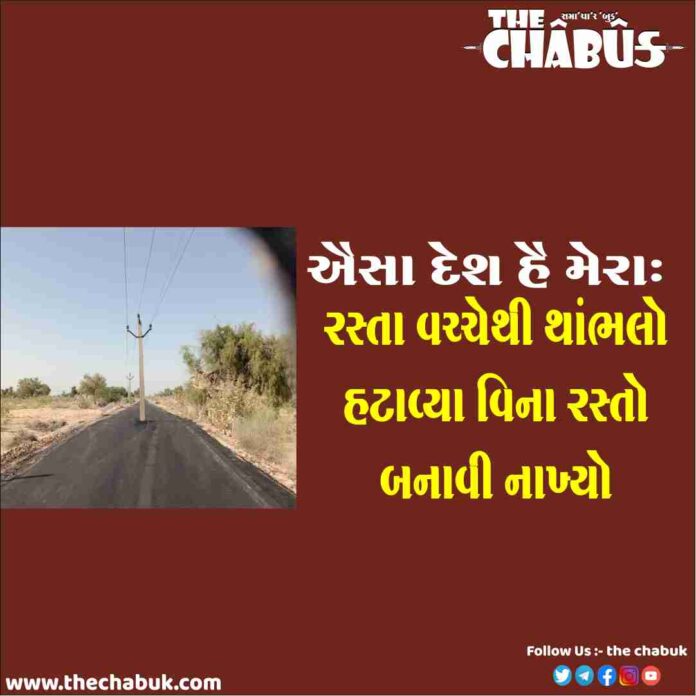 poll on road