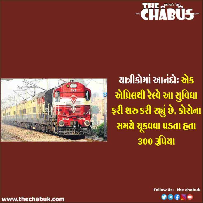 railway