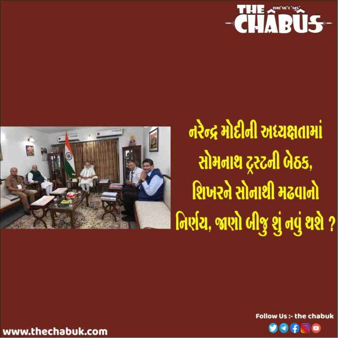 somnath temple meeting