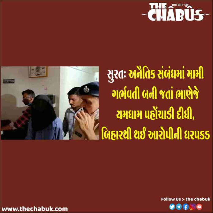 surat aunty murder