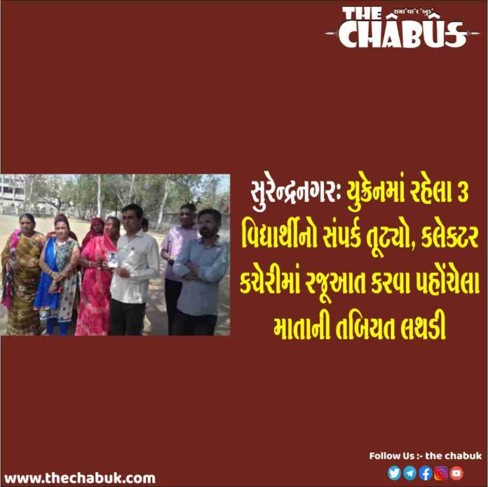 surendranagar parents