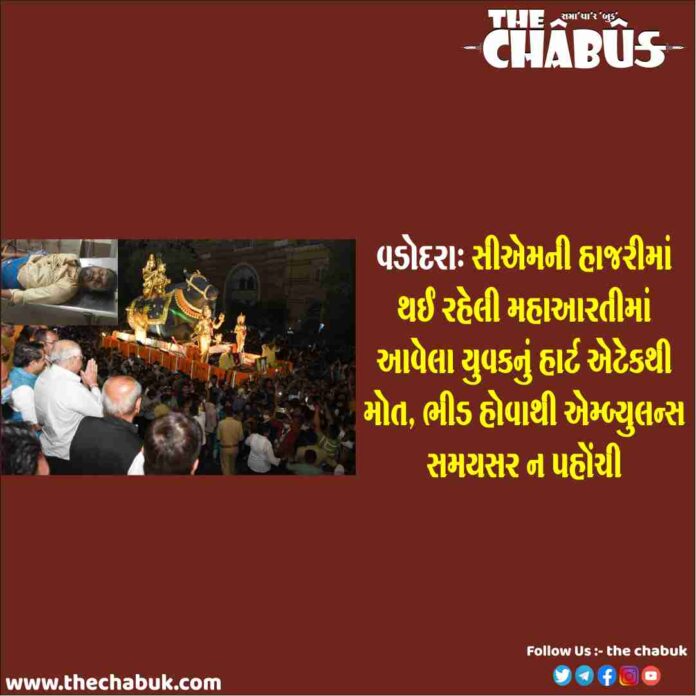vadodara youth death