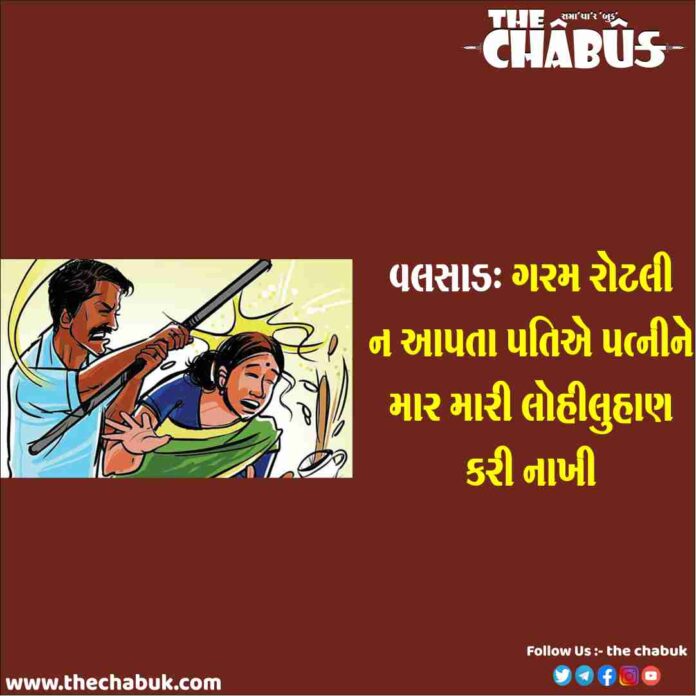 valsad husband-wife fight