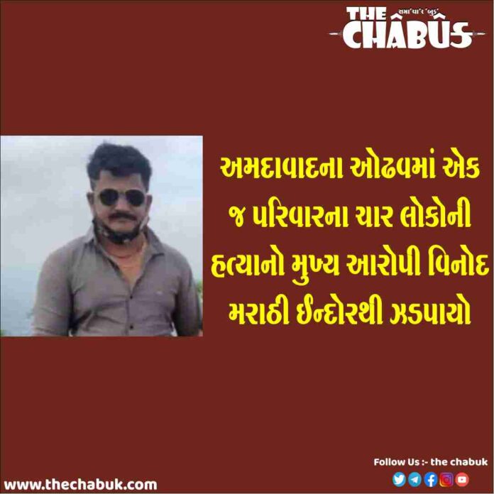 vinod marathi