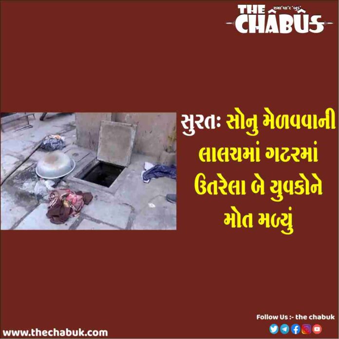 SURAT DEATH