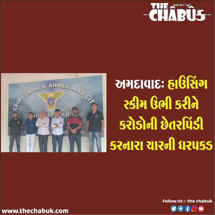 ahmedabad cheating accused