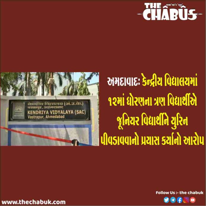 ahmedabad school raging