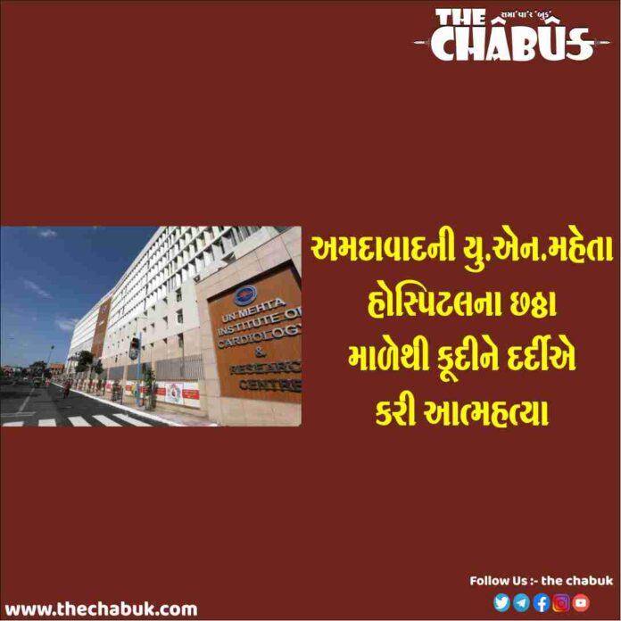 ahmedabad suicide