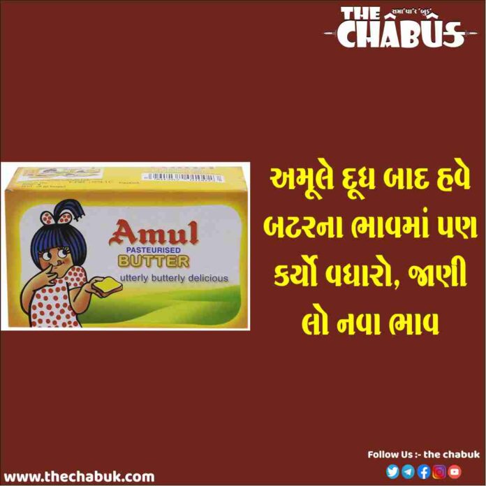 amul butter