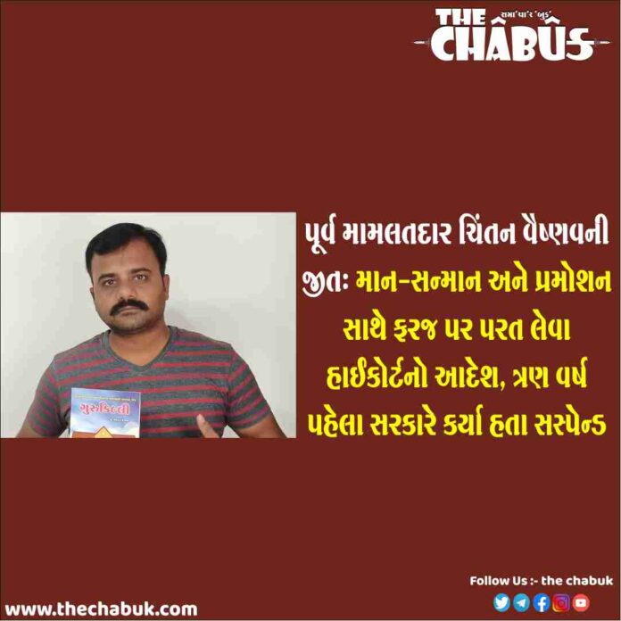 chintan vaishnav