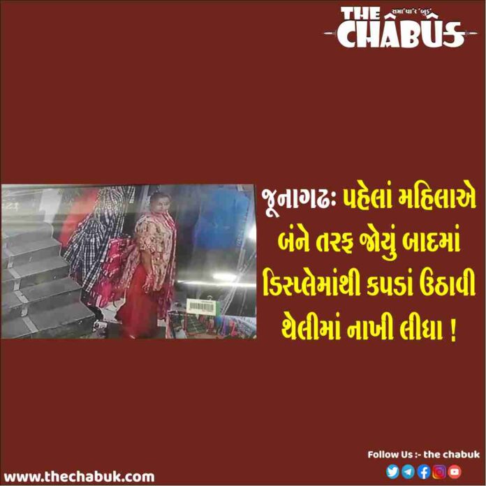 cloth theft